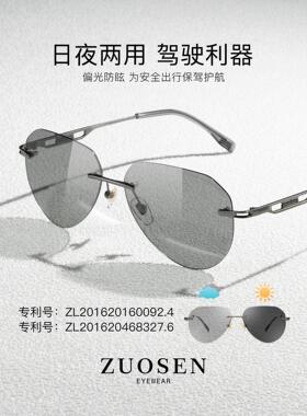 偏光驾驶墨镜男款飞行员感光变色开车驾驶防紫外线强光太阳镜