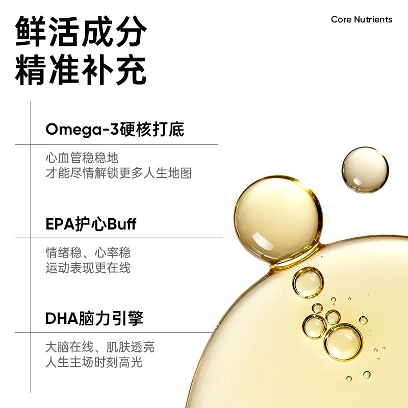 SportsResearch黑金鱼油91%高纯浓度深海鱼油omega3DHA欧米茄3SR