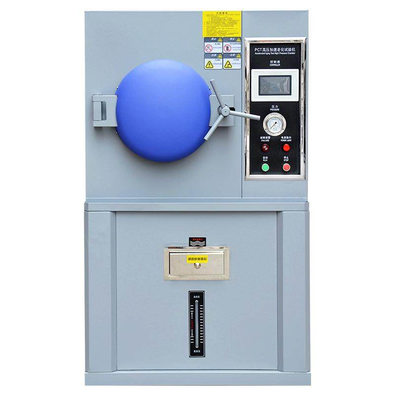 HAST高压加速老化试验箱高压加速老化箱PCT高压蒸煮老化试验机,淘宝优惠券,粉丝福利购,淘宝优惠卷