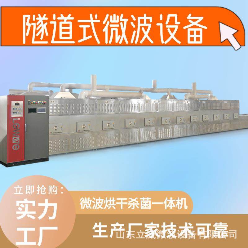 红枣烘干杀虫一体机中药材灭活杀虫卵设备中草药穿透式灭菌设备,淘宝优惠券,粉丝福利购,淘宝优惠卷