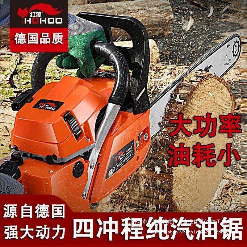 四冲程油锯纯汽油汽油锯伐木口锯进德国油锯便携油锯BOQ砍树机原,淘宝优惠券,粉丝福利购,淘宝优惠卷