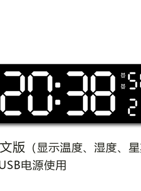 家用电子闹钟LED时钟中文版客厅电子钟台式挂墙带夜光静音大尺寸