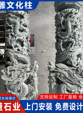 厂家直发公园景区大型石雕文化柱 青石雕刻盘龙柱 十二生肖文化柱