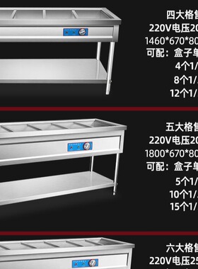 禧仕德快餐保温台商用不锈钢售饭台电热食堂保温热菜熟食餐车汤池