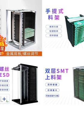 框厂家现smt上dq-67料架防静电上下料防静电stm上下料架基板货框