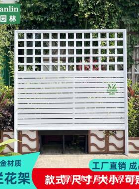 铝合金格篱栏杆花架笆网栅栏围挡园艺爬藤架庭挡院隔MZLY0026护栏