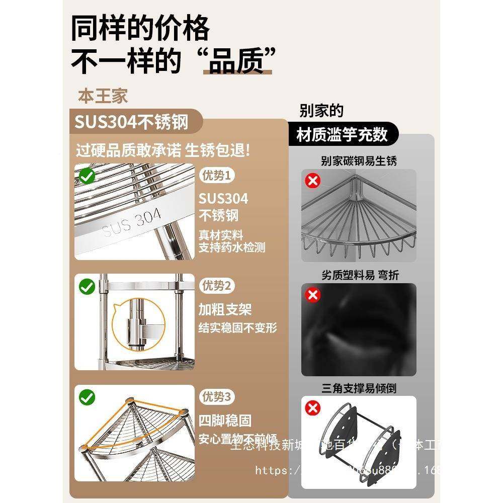 304不锈钢厨房转角架多ltao1024能落地三脚架墙置角收功纳架浴物,淘宝优惠券,粉丝福利购,淘宝优惠卷