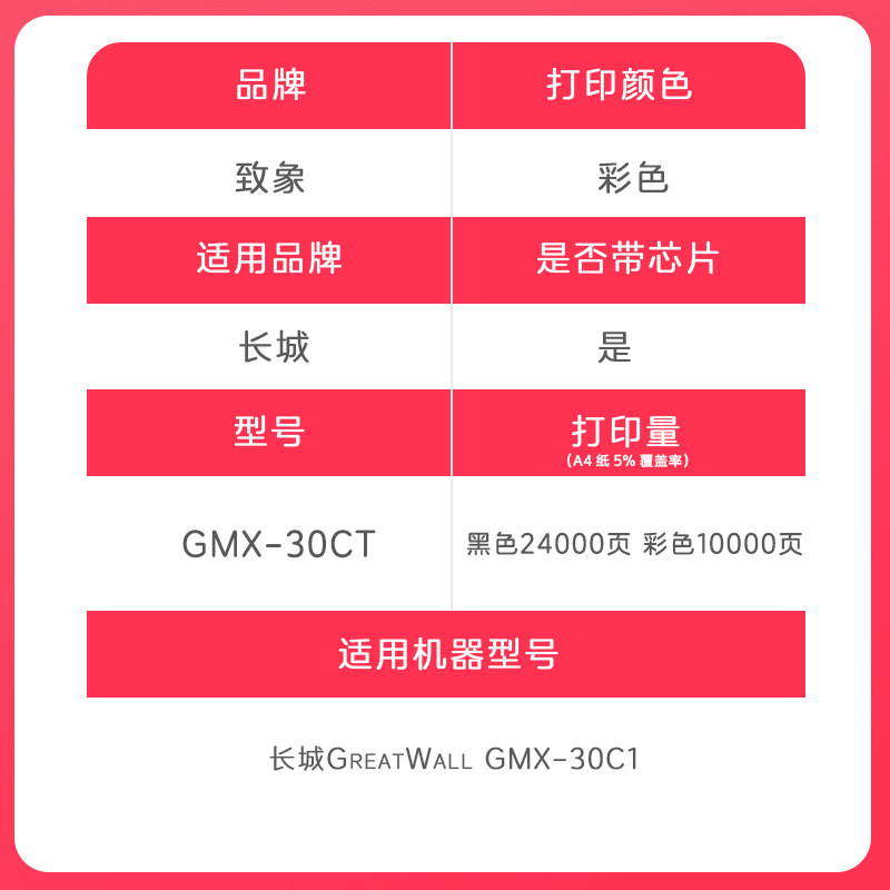 【原装品质】适用长城GMX-30CT粉盒Great Wall GMX-30C1复印机墨盒gmx30ct彩色A3数码复合机碳粉 硒鼓,淘宝优惠券,粉丝福利购,淘宝优惠卷