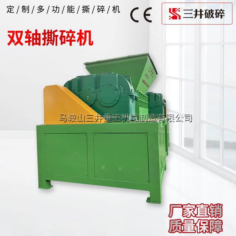 铁屑撕碎机双轴破碎机 金属手机外壳破碎机 废旧自行车粉碎机,淘宝优惠券,粉丝福利购,淘宝优惠卷