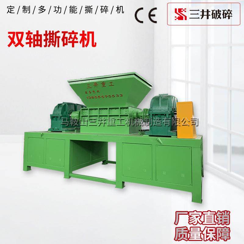 铁屑撕碎机双轴破碎机 金属手机外壳破碎机 废旧自行车粉碎机,淘宝优惠券,粉丝福利购,淘宝优惠卷