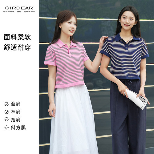 Girdear/哥弟夏新款舒适百搭短袖悠然夏日风条纹t恤138116基础款 - 图2