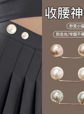 防走光裙子固定胸针扣子改小收腰