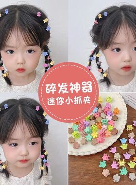儿童彩色可爱小抓夹女童扎辫子