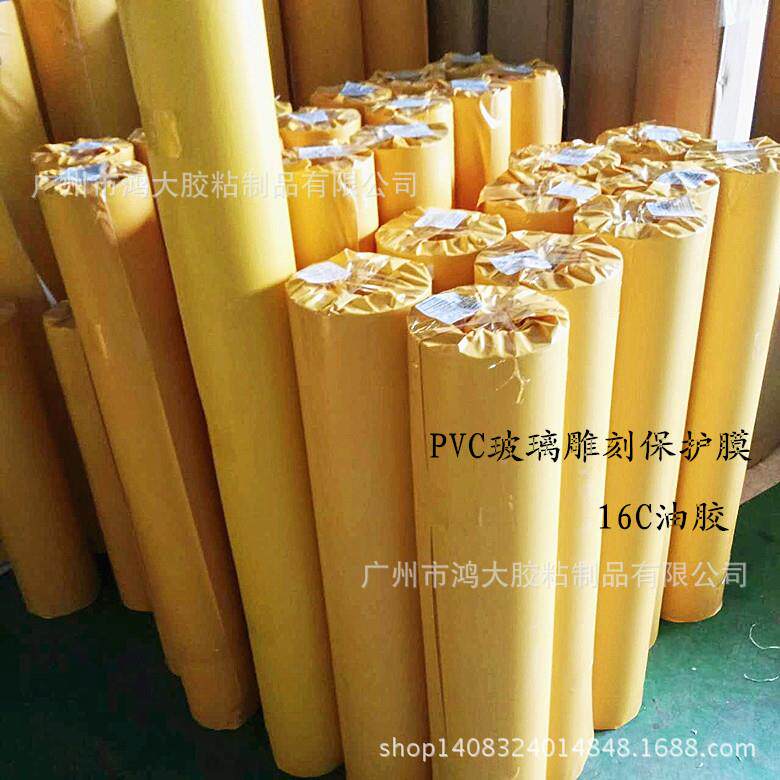 石材喷漆p膜vc膜玻璃喷砂保护膜打砂雕防刻薄工VQZ艺保护胶带水 - 图0