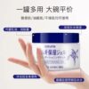 2 bottles of Japanese Epeilan naturie barley cream highly moisturizing hydrating gel moisturizing lotion for men and women lazy cream