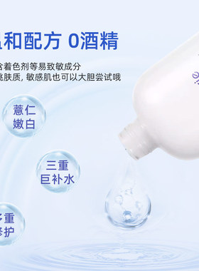 2瓶日本Naturie娥佩兰薏仁水爽肤水湿敷水化妆水滋润保湿补水
