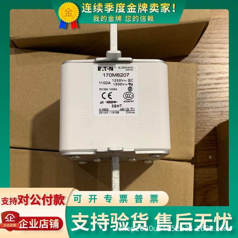 原装巴斯曼熔断器170M6301/6302/6033//60DDW46305/6306保险丝直3,淘宝优惠券,粉丝福利购,淘宝优惠卷