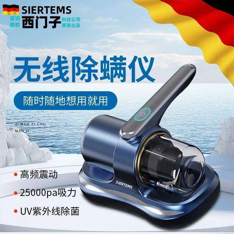 德国家品质无线除吸螨仪器床上除129螨用吸力尘紫外线除螨,淘宝优惠券,粉丝福利购,淘宝优惠卷