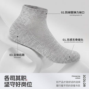 棉武器艾草香薰防臭袜男女同款7A抑菌吸汗透气袜子5双夏季薄款