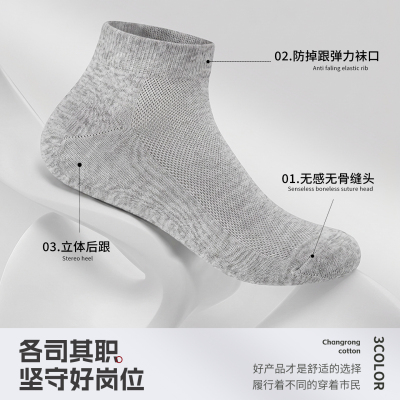 棉武器艾草香薰防臭袜男女同款7A抑菌吸汗透气袜子5双夏季薄款