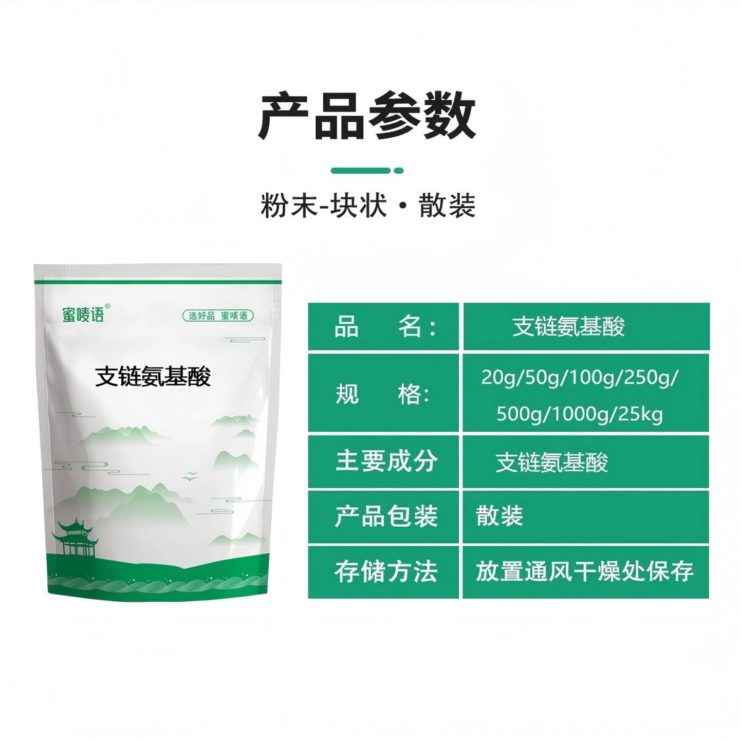 食品级支链氨基酸 bcaa支链 健身补剂支链氨肌酸防止肌肉流失酸痛,淘宝优惠券,粉丝福利购,淘宝优惠卷