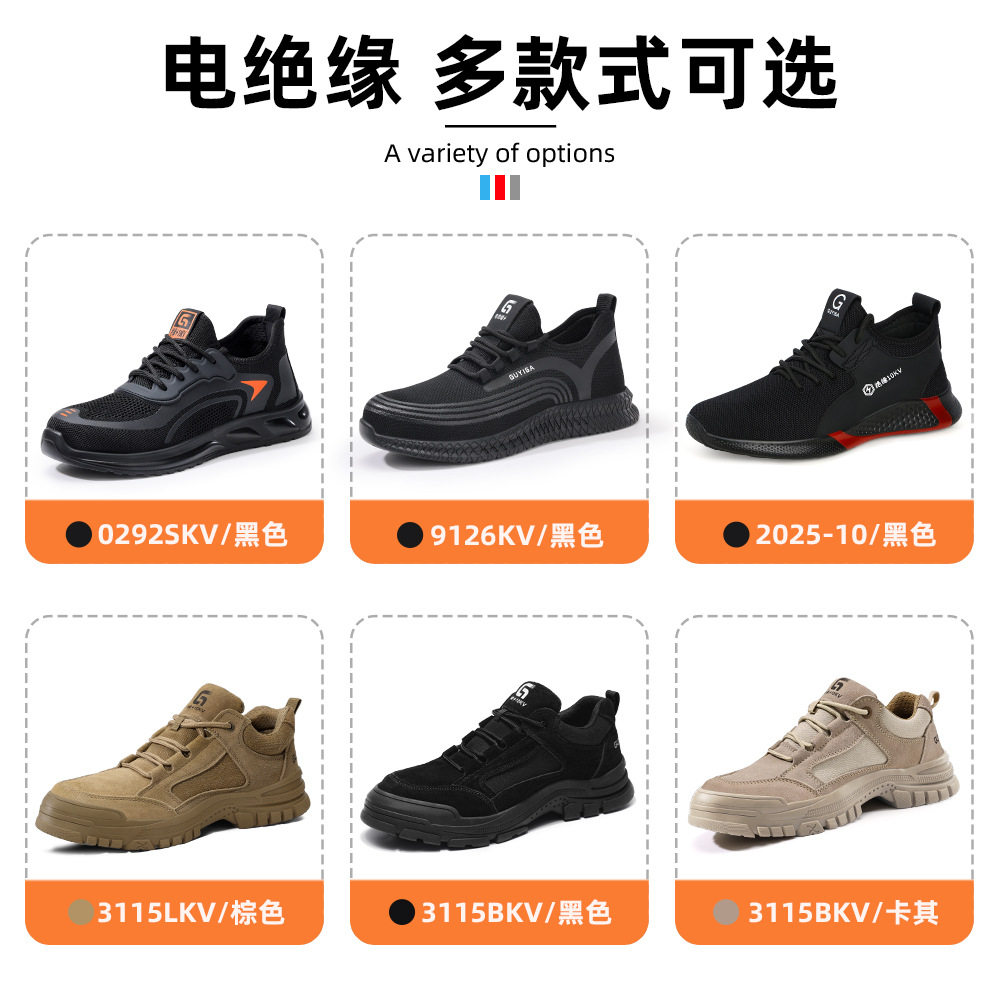 新款劳保鞋加绒绝缘防砸防刺穿鞋耐磨防护冬季电工鞋包邮,淘宝优惠券,粉丝福利购,淘宝优惠卷