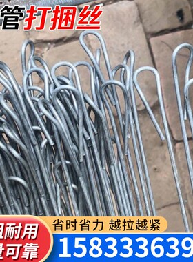 钢管打包丝打捆丝 钢管打捆丝钢丝 架管打捆死钢丝 打包钢丝扣