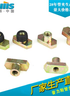 轻型导轨螺母 导轨螺母 导轨管夹T型导轨螺母