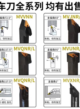 数控刀杆95度外圆车刀MVUNR2020K16/2525M16机夹尖刀车床仿形刀具