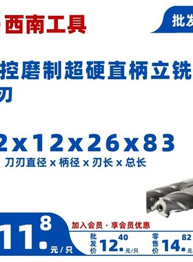 SWT西南工具数控超硬直柄立铣刀3齿4齿标准加长白钢高速钢铣刀8