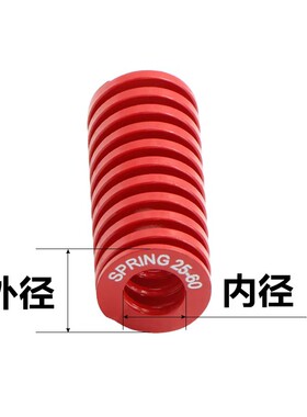 合金钢矩形模具红色弹簧 压缩弹簧 机械复位弹簧 外径50*25