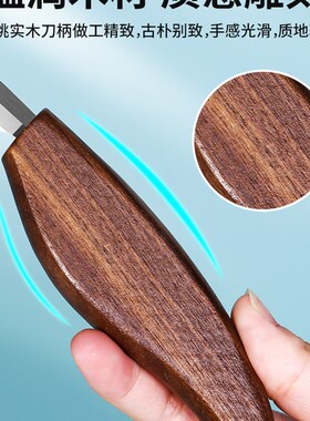 木雕工具套装diy手工雕刻刀木工入门刀具挖勺刀木料削木刀木雕刀