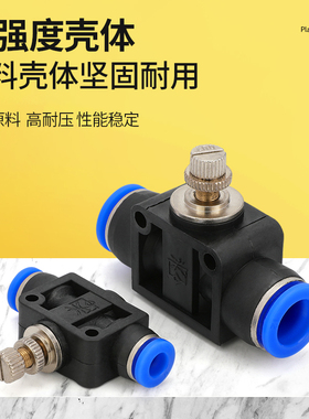 气管接头快速调速快关SA4 SA6 SA8 SA10 SA12节流阀可调气动接头