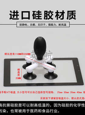 英航平板4盘吸料笔3 四爪玻璃吸盘无痕防静电触摸屏真空吸球吸笔