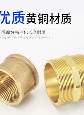 铜接头直接双内丝外接管古双外丝内接对丝G直管螺纹水管配件大全