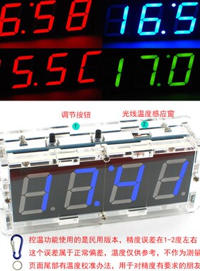 数码管电子钟diy套件光控温度C51单片机LED电子时钟DIY制作套件
