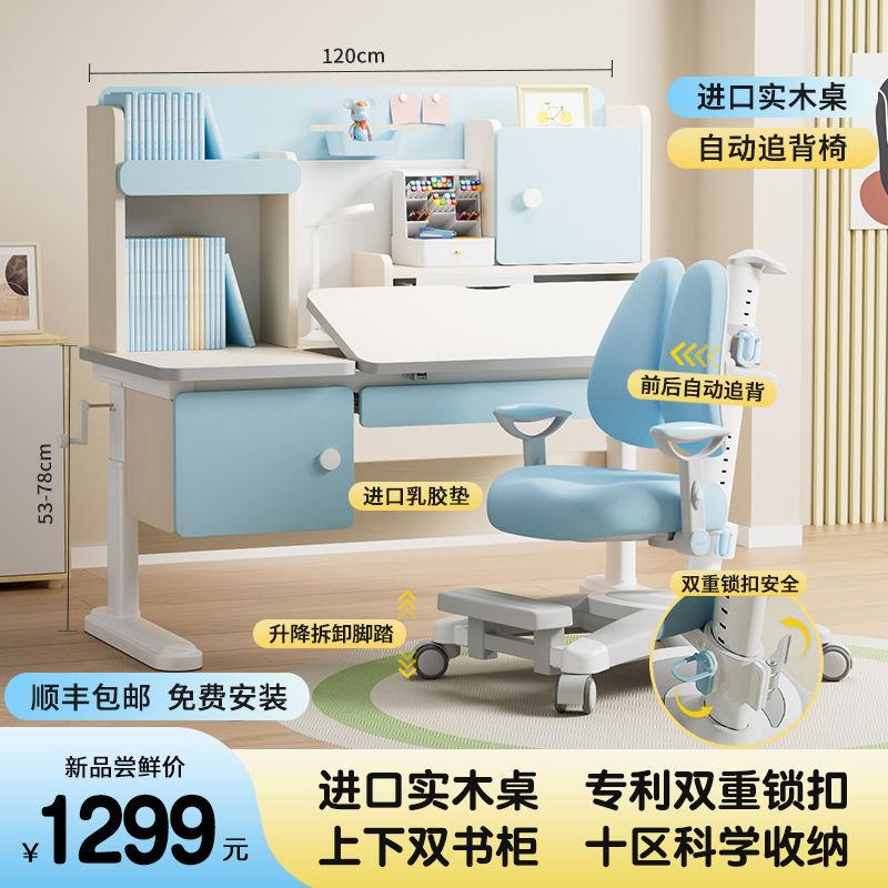 Children's study table liftable table solid wood primary school student desk writing table household desks and chairs Yu Feiqi set