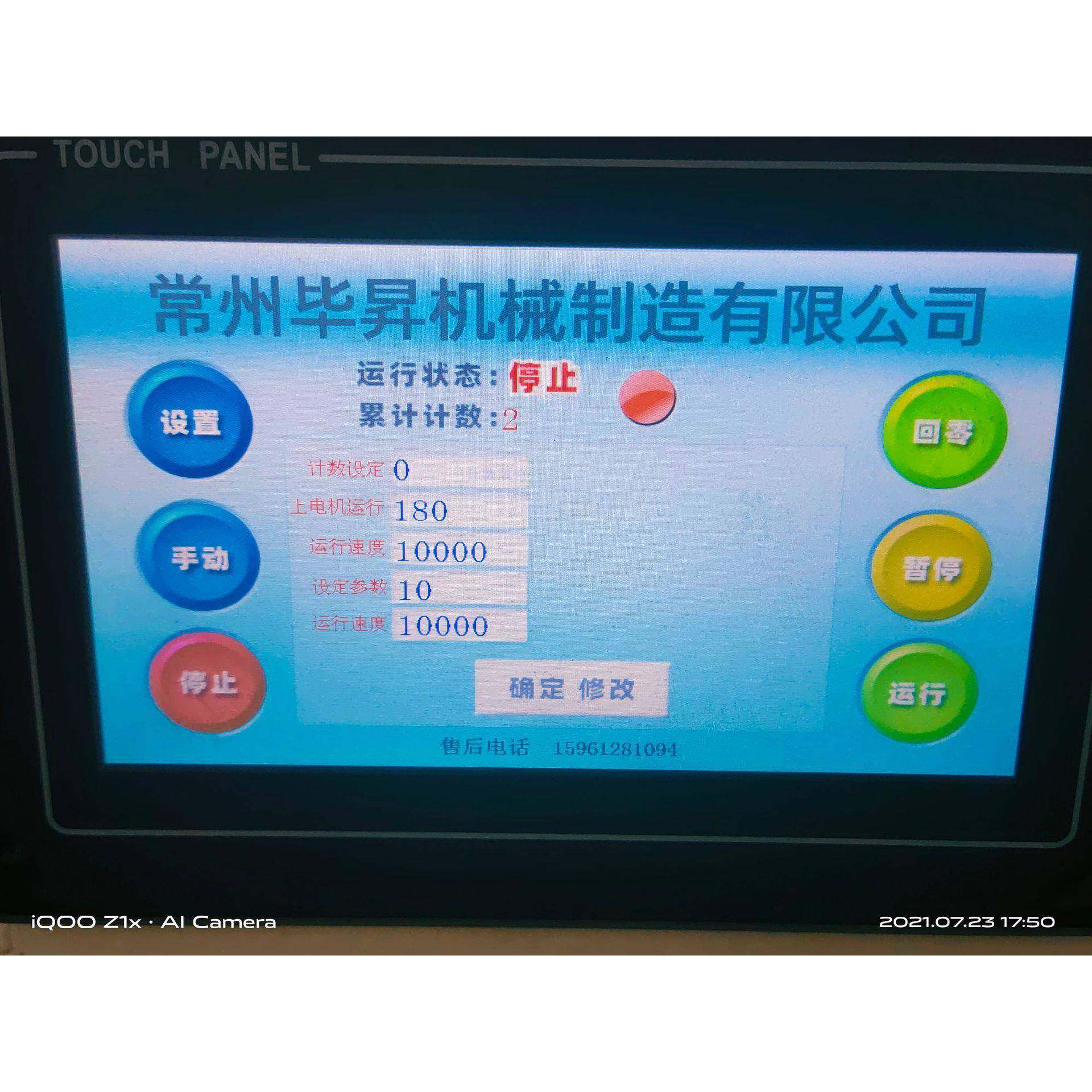 厂家销售布料打折机压皱机百褶裙压褶机,淘宝优惠券,粉丝福利购,淘宝优惠卷