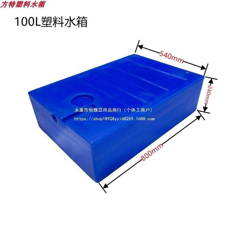 房车PE塑料水箱床车载长方形立卧式储水桶加厚带盖Y大容量防,淘宝优惠券,粉丝福利购,淘宝优惠卷