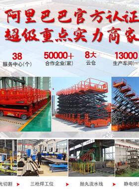法斯特四轮高空作业车全自行液压剪叉式升降平台自行走式升降机