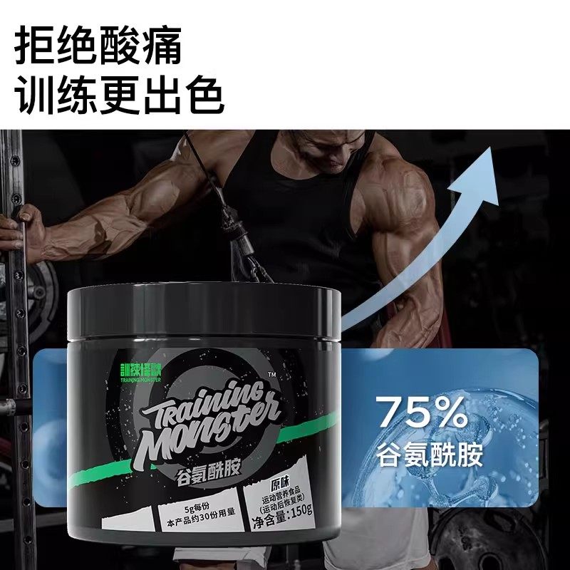 训练怪兽谷氨酰胺粉运动营养训练健身补剂一水肌酸粉,淘宝优惠券,粉丝福利购,淘宝优惠卷
