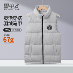 【雪中飞】羽绒马甲白鸭绒坎肩保暖背心外套