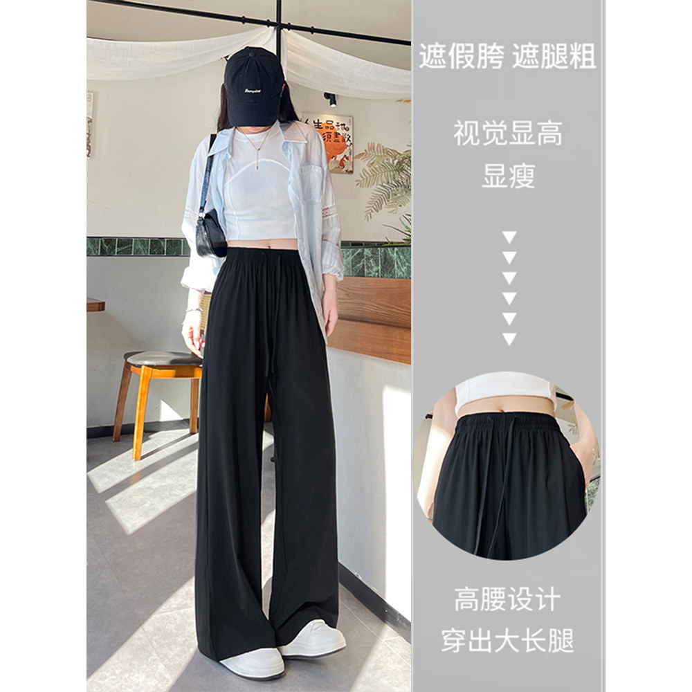 ③雪中飞冰丝窄版阔腿裤子女2026新款