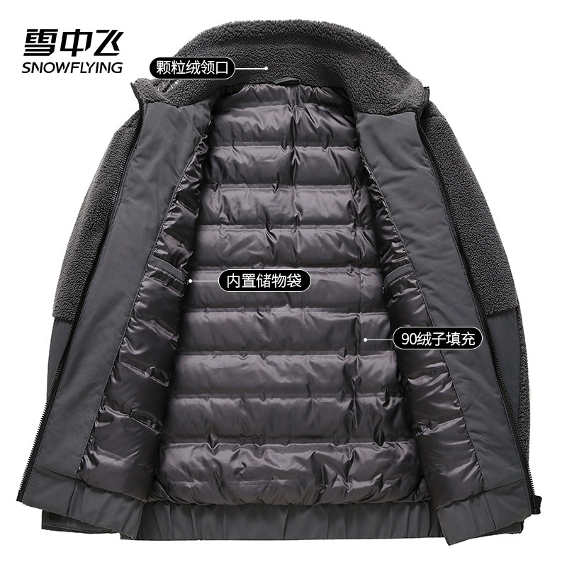 雪中飞颗粒绒羽绒服男士短款冬季防风舒适保暖免烫时尚加绒外套男