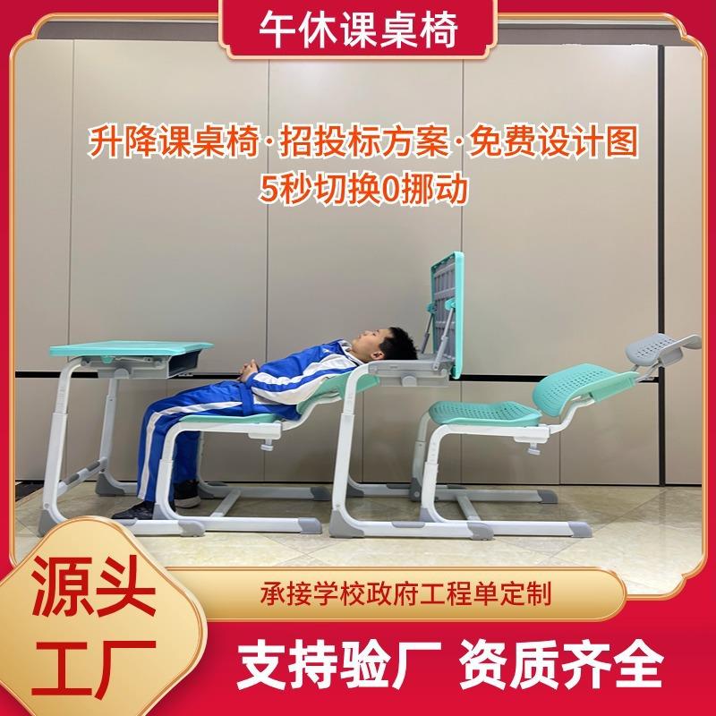 盈中煌小学生午休课桌手摇课升椅降多档调节JYU功能校用午休桌椅 - 图0