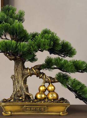 迎公客仿松摆件客厅玄关居装饰松树植物真盆景盆栽办LJT室酒店摆