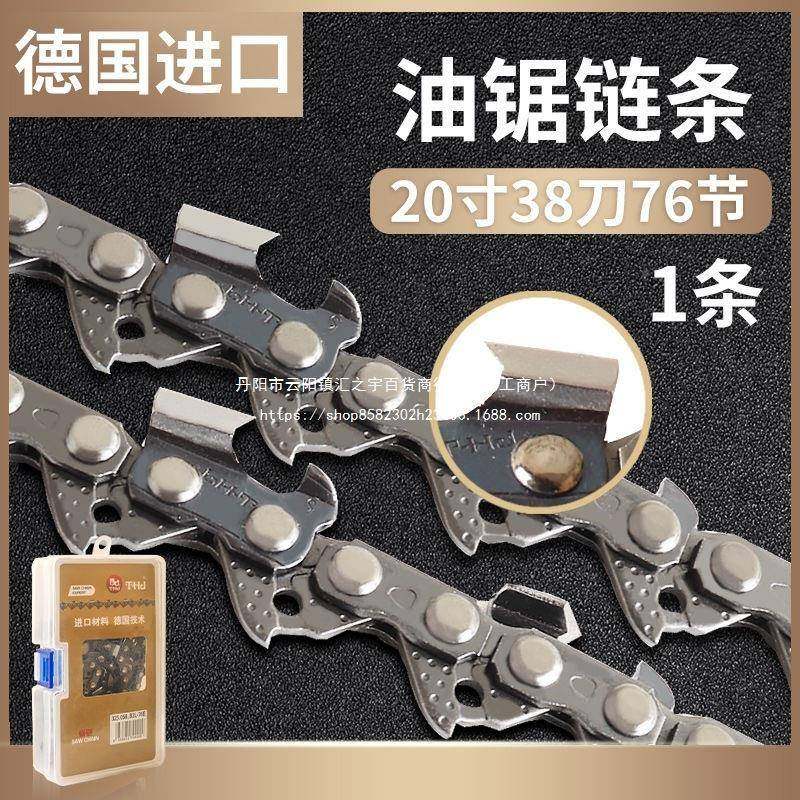 德国GVF进口CH汽油家伐木油锯链条20/1816寸插电链条锯锯条锯用包,淘宝优惠券,粉丝福利购,淘宝优惠卷