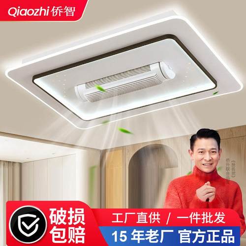 新款无风扇灯496星空吸顶灯客风厅卧室餐厅灯大力护眼吸叶顶风扇 - 图0