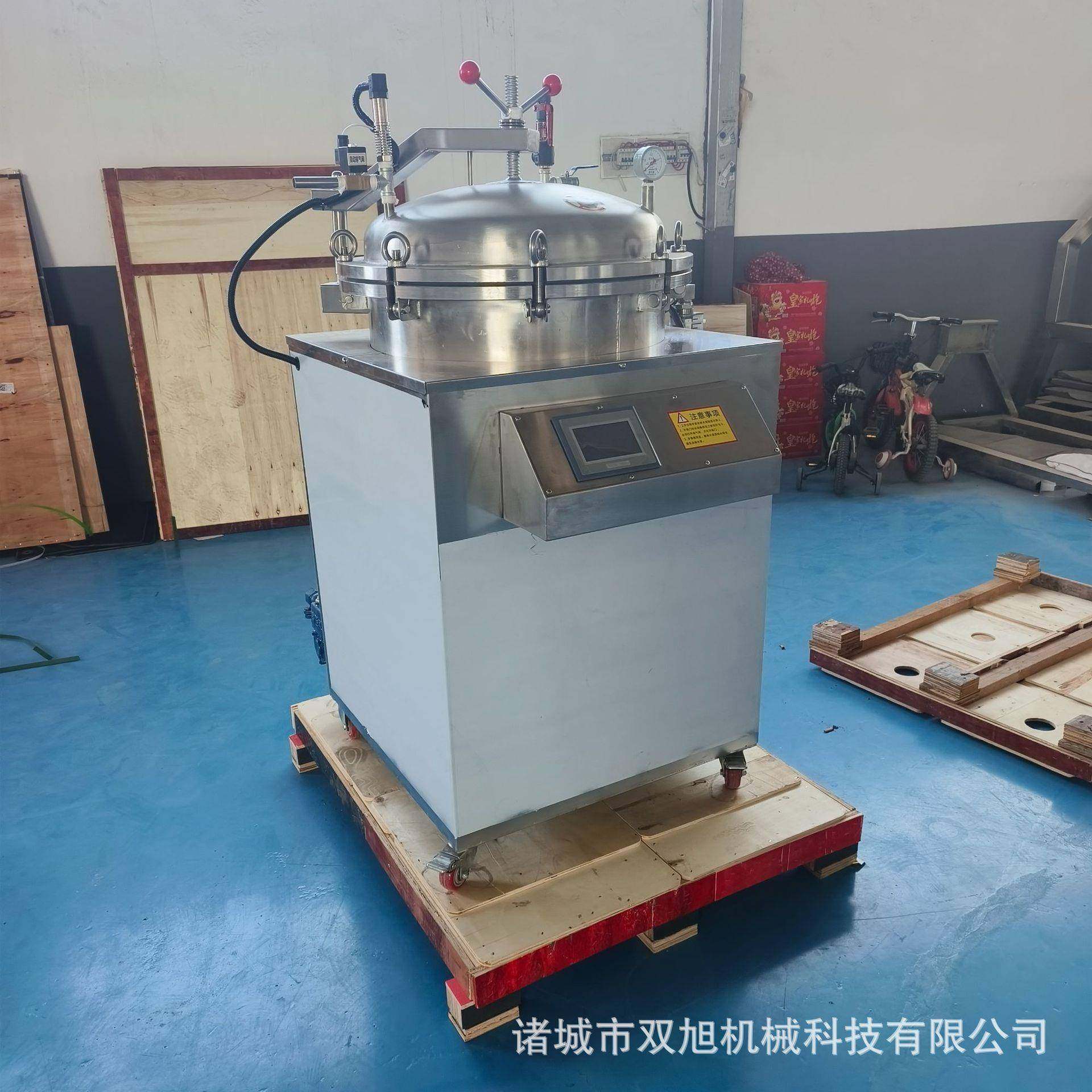 立式反压杀菌锅真空袋装果酱料包水浴杀菌锅宠物食品杀菌设备,淘宝优惠券,粉丝福利购,淘宝优惠卷