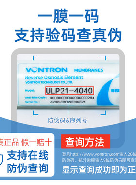 汇通膜4040RO膜反渗透滤芯商用净水器1600G时代沃顿净水设备配件